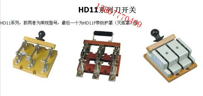 HD11F-600/38上海人民刀开关批发