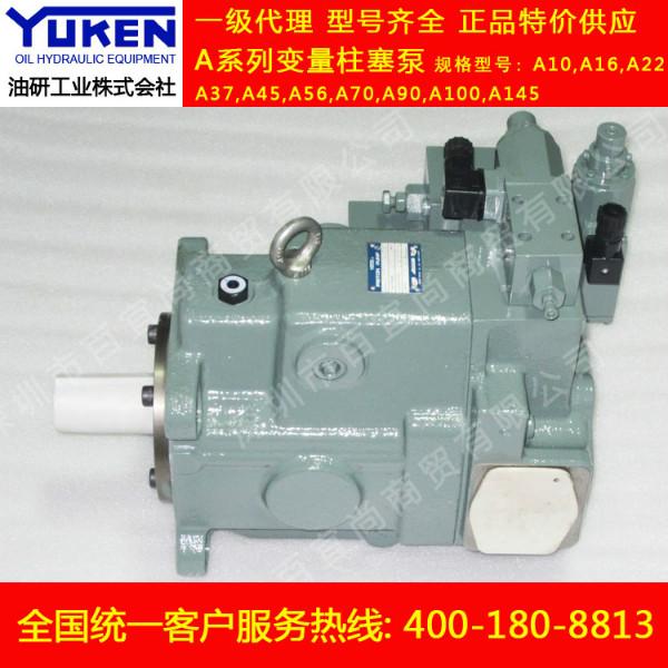 供应日本原装进口油研柱塞泵 A70-FR04HS-60系列YUKEN
