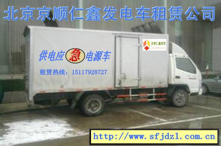 供应北京200kw应急发电机租赁价格图片