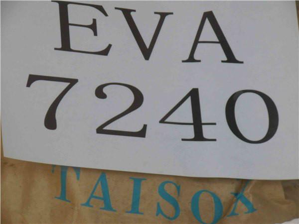 供应发泡级EVA副牌EVA东莞批发商报价，EVA 7470M副牌价格