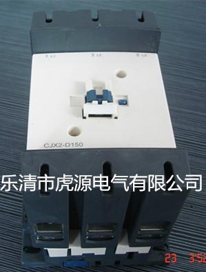 上海人民D-150交流接触器批发
