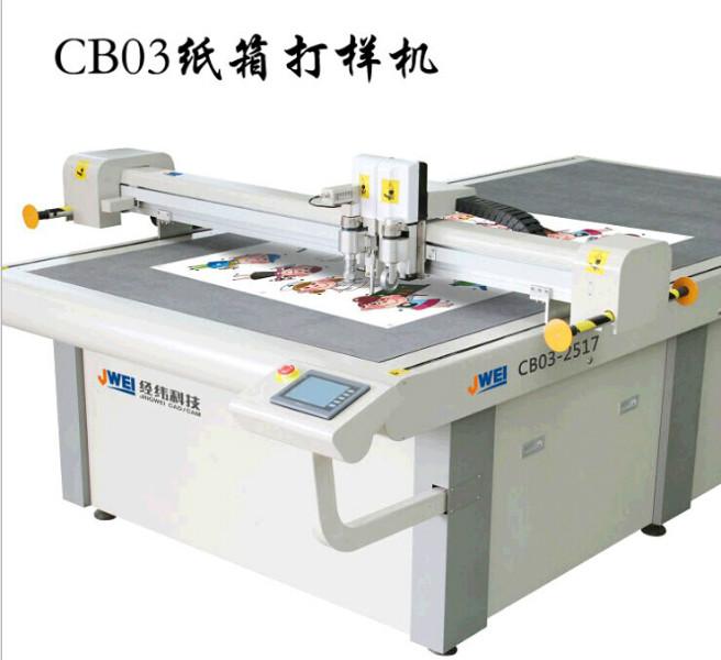 供应CB03系列经纬震动刀切割机 纸箱割样机