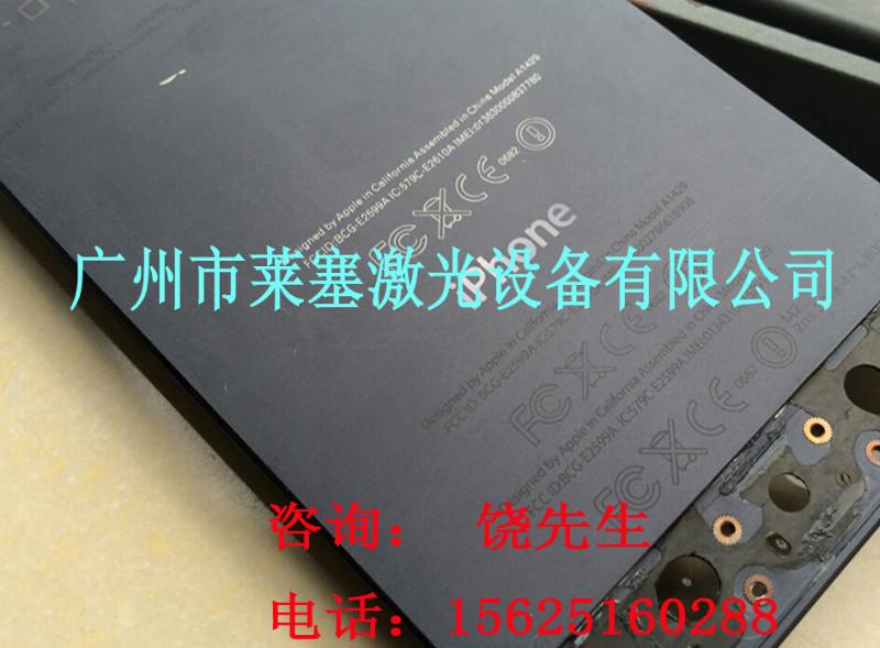 供应苹果iphone/ipad外壳专用打标机，手机后盖打黑激光雕刻机