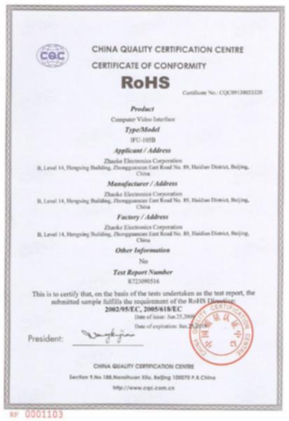 供应常州ROHS标准检测