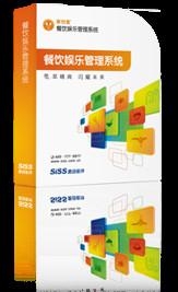思迅软件重庆总代理重庆餐饮软件重庆星奥科技图片