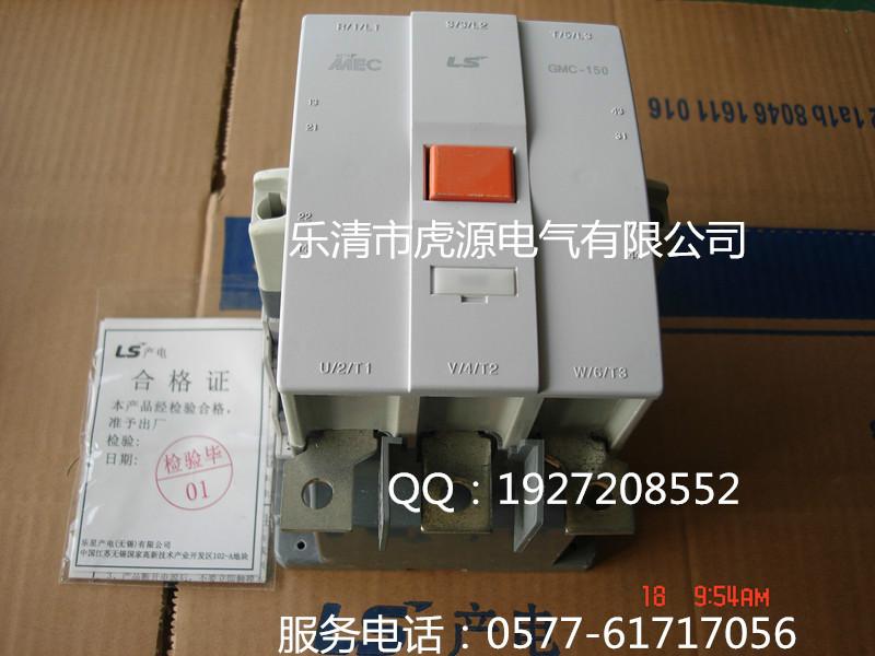 三极交流接触器LS产电GMC-150批发