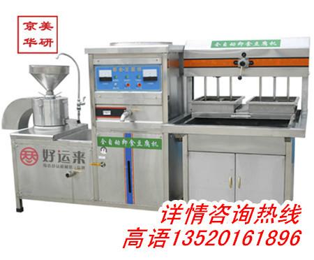 供应北京自动豆腐机价格自动豆腐机价格