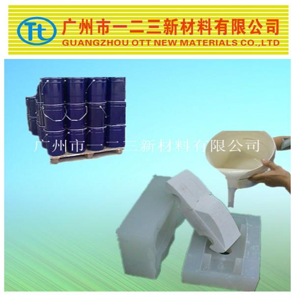 广州市半透明模具硅胶厂家供应半透明模具硅胶