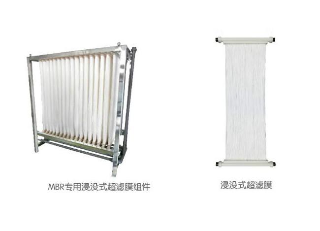 广州超滤膜厂家供应优质mbr膜生物反应器帘式超滤膜片