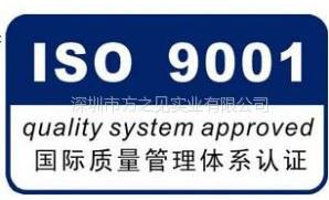 iso9000认证批发