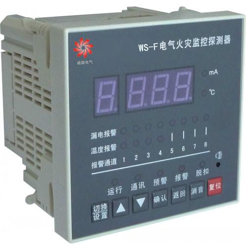 供应PMC-53M电气火灾探测器陕西供应商PMC-53M-12