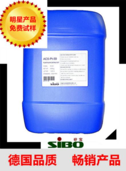 供应ACS-Pt-40铂金催化剂4000ppm铂金催化剂