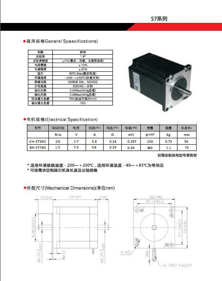 供应高温步进电机KH4248D/耐高温200度步进电机价格