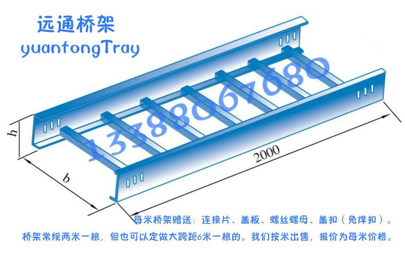 梯式镀锌电缆桥架金属电缆线槽铁线槽电气布线槽300*150*1.2