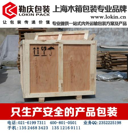 供应上海东川路木箱包装生产厂家，上海最专业的木箱厂家，质量好图片
