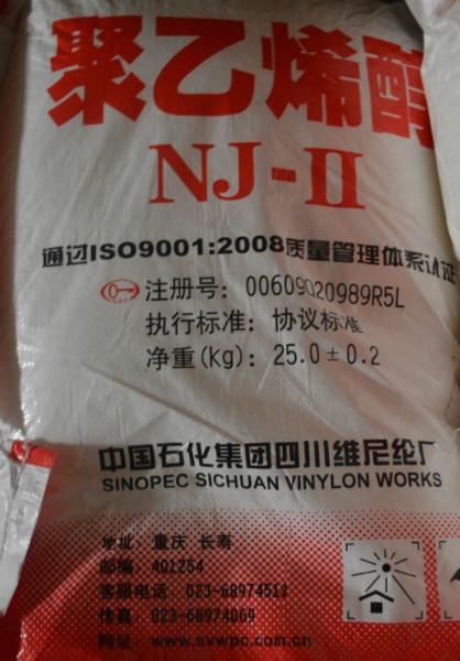 供应用于粘合剂的川维聚乙烯醇NJ-II