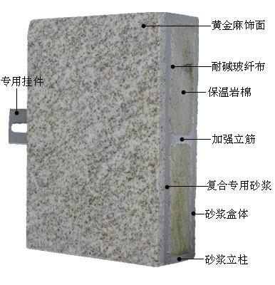 济南市荔枝面白锈石超薄石材保温装饰板厂家