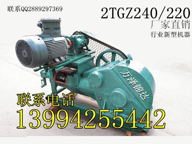 驻马店供应2TGZ-60/210型电动注浆泵批发厂家最低价