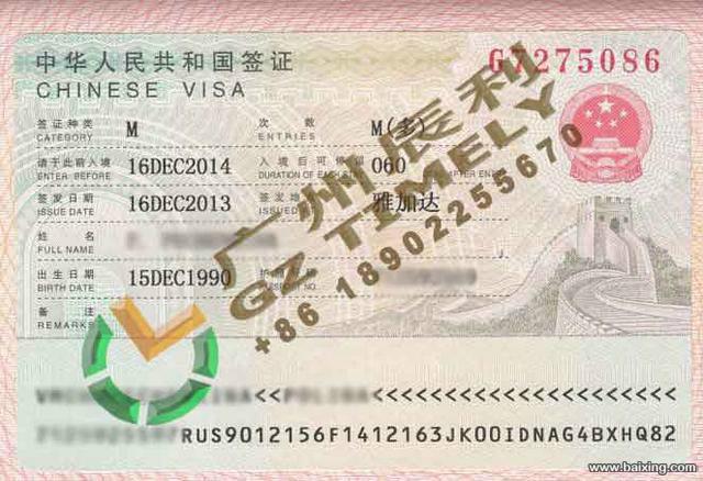 供应外国人在中国申请旅游签证延期