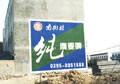 台州哪家户外刷墙广告公司做得比较好、杭州哪家围墙广告公司好、宁波墙体广告材料