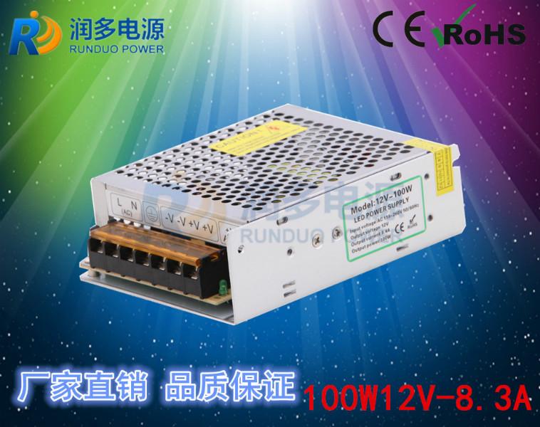 供应深圳LED灯条电源高品质厂商 深圳12V100W灯条电源价格