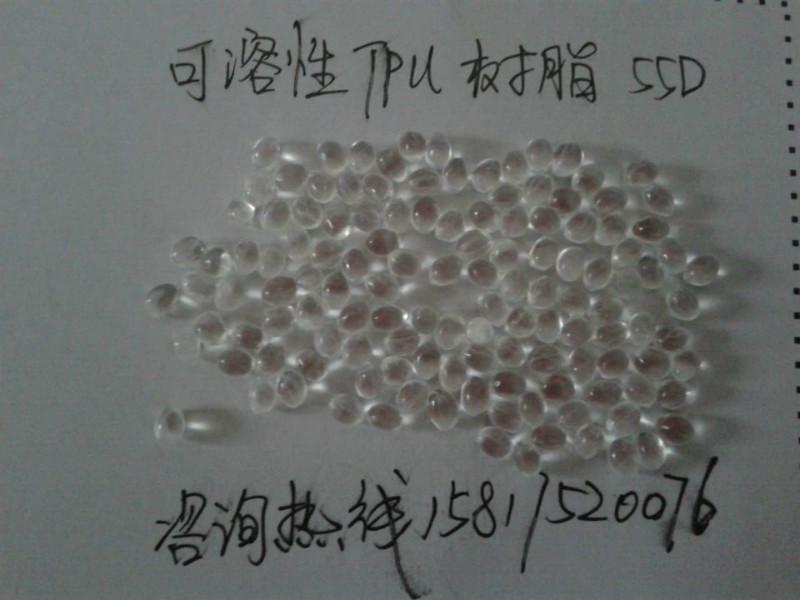 可溶性TPU聚氨酯弹性体55D用于油墨批发