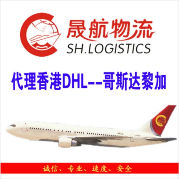 供应DHL国际运输DHL快递服务