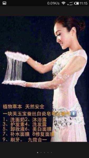 供应台湾芙玉宝蚕丝白瓷面膜天然皂