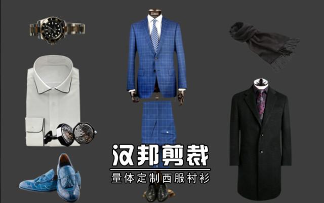 北京汉邦剪裁优秀的服装设计批发