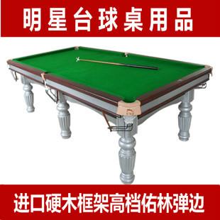 南京仿星牌台球桌台球桌美式批发