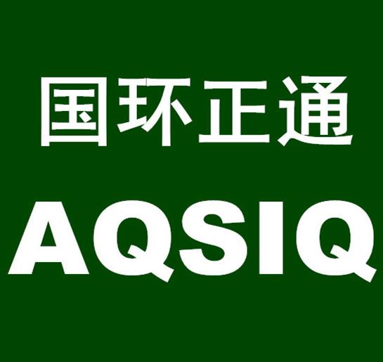 供应进口塑料瓶AQSIQ证书