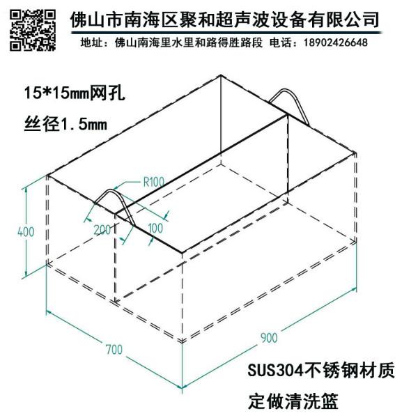 供应聚和定做304不锈钢清洗篮