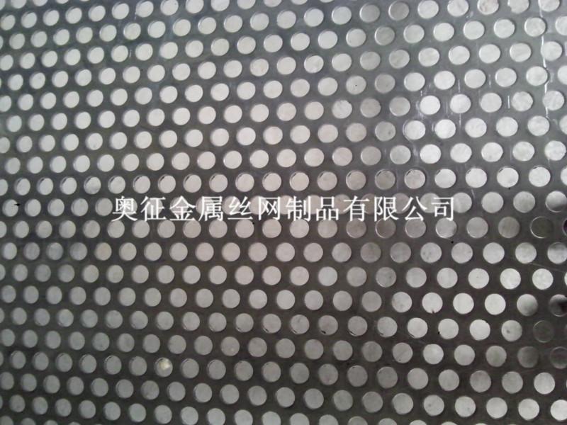 供应天津地区优质冲孔板生产商-------奥征金丝网图片