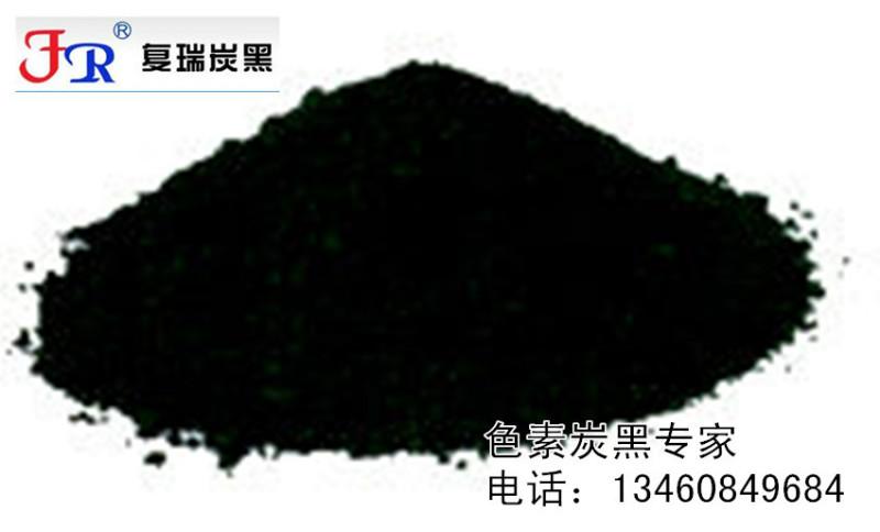 供应涂料色浆油墨色母粒用炭黑 高黑度、高亮度、易分散的炭黑