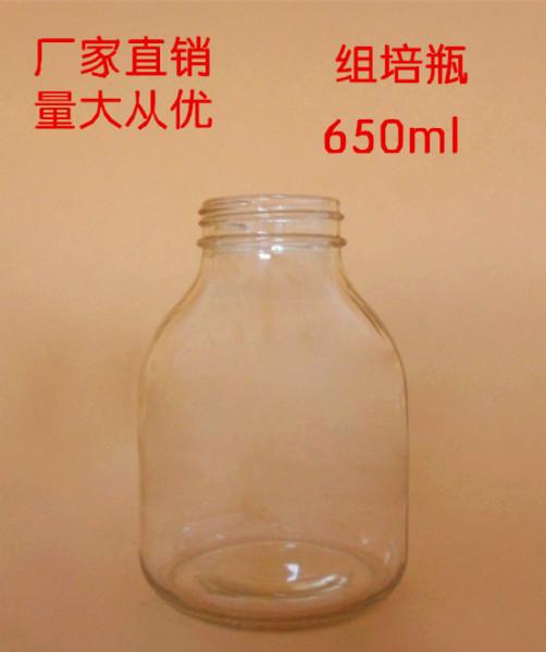 厂家直销650ml透明玻璃组培瓶批发