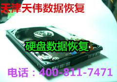 天津HP服务器数据恢复批发