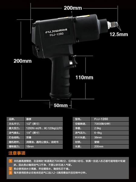 日本藤原FUJ-1280气动扳手单支批发