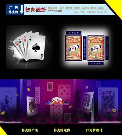 供应连云港制作扑克牌、扑克牌广告、扑克牌定制图片