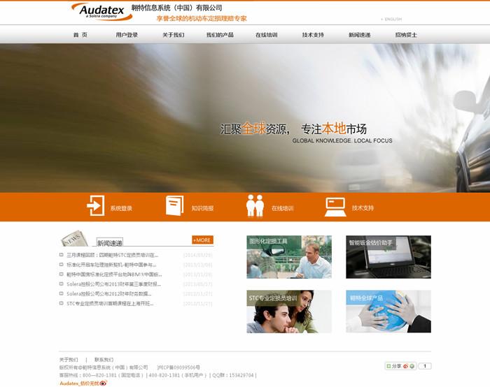 上海市网站建设推广优化，企业网站维护，厂家网站建设推广优化，企业网站维护，