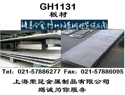供应GH4169高温合金棒材GH4169锻件厂家