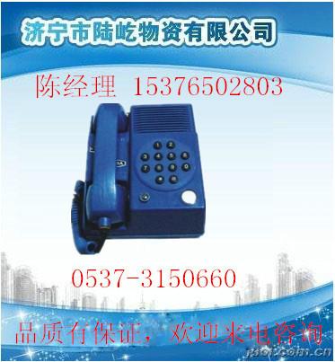 供应KTH154矿用本安型电话机  矿用本安型电话机