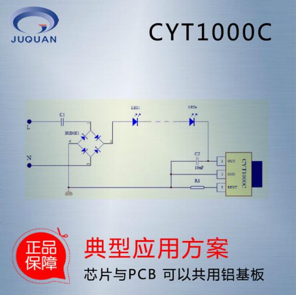供应CYT1000CLED高压线性恒流ic