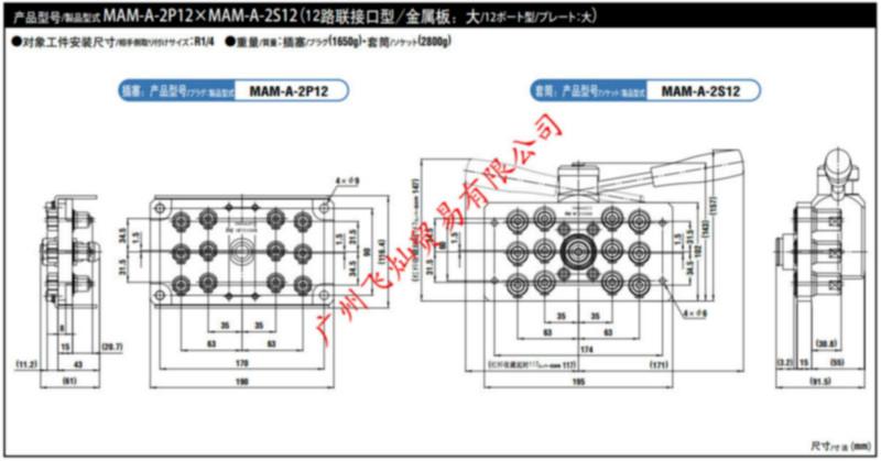 供应 日东多路快速接头套筒MAM-A-1S