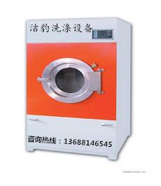 干洗店加盟中小型衣物烘干机设备供应干洗店加盟中小型衣物烘干机设备