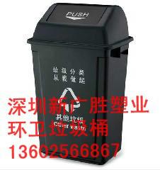 供应深圳塑料环卫垃圾桶厂家，深圳塑料环卫垃圾桶批发商