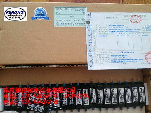 供应SANKYO高压继电器 DPE1A24-15