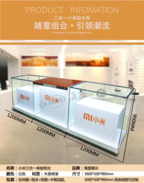 供应最新款小米手机展示柜台组合玻璃柜厂家定制台面小米橙色烤漆玻璃！