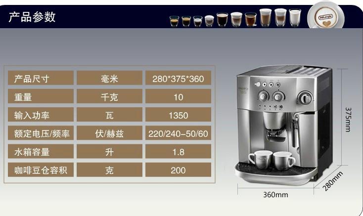 Delonghi德龙咖啡机 德龙ESAM4200.S意式咖啡机