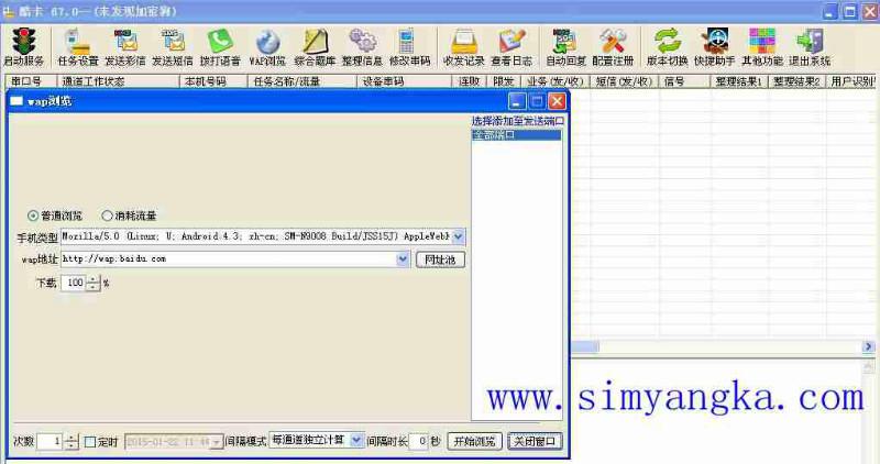 供应养卡套机改串码电信2G激卡器