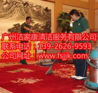 供应广州萝岗地毯清洗公司萝岗地毯清洗应